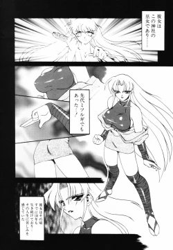 Page 64 of Matou Kitan ZANKAN! - Jinma Bousou Hen