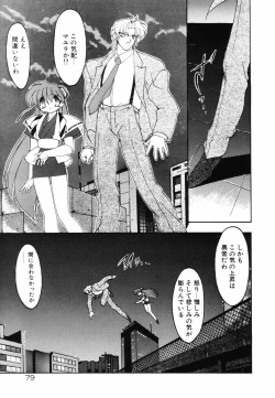 Page 83 of Matou Kitan ZANKAN! - Jinma Bousou Hen