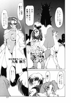 Page 91 of Matou Kitan ZANKAN! - Jinma Bousou Hen