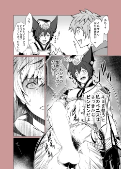 Page 2 of グラブルrkgk漫画集12月号