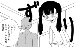 Page 3 of Otokoyu ni Haitte kita Onnanoko-shuu