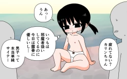 Page 28 of Pan Ichi de Kawaasobi