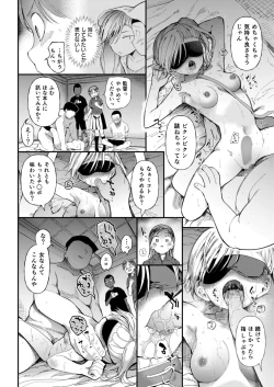 Page 16 of 〇□Gakuen Yakyuuchuu ni Tanezuke Sareru Joshi Manager-tachi~ 6