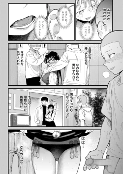 Page 6 of 〇□Gakuen Yakyuuchuu ni Tanezuke Sareru Joshi Manager-tachi~ 7