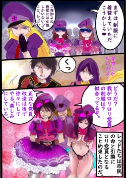 Page 18 of Naburi Zyosou Hyakumonogatari