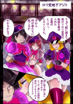 Page 19 of Naburi Zyosou Hyakumonogatari