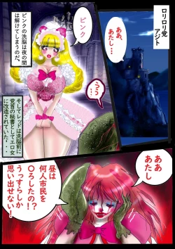 Page 27 of Naburi Zyosou Hyakumonogatari