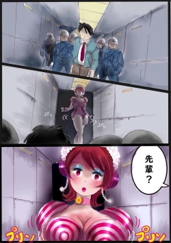 Page 37 of Naburi Zyosou Hyakumonogatari