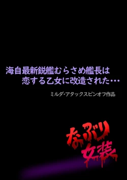 Page 43 of Naburi Zyosou Hyakumonogatari