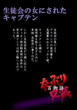 Page 49 of Naburi Zyosou Hyakumonogatari