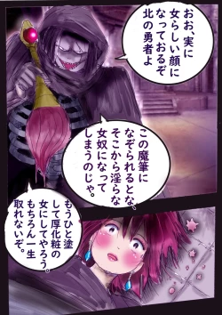 Page 65 of Naburi Zyosou Hyakumonogatari