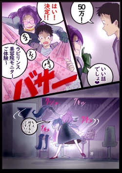 Page 6 of Naburi Zyosou Hyakumonogatari