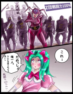 Page 12 of Sakuramachi Sanchōme Otokonoko Sensen