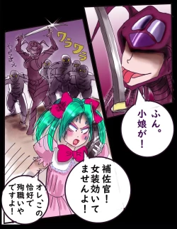 Page 13 of Sakuramachi Sanchōme Otokonoko Sensen