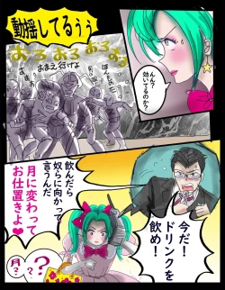 Page 15 of Sakuramachi Sanchōme Otokonoko Sensen