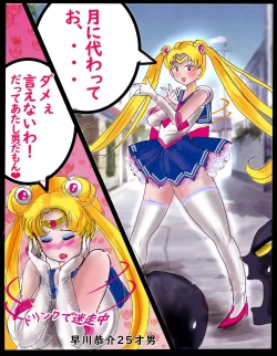 Page 17 of Sakuramachi Sanchōme Otokonoko Sensen