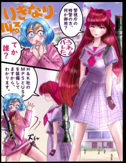 Page 34 of Sakuramachi Sanchōme Otokonoko Sensen