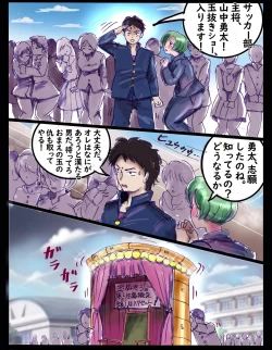 Page 37 of Sakuramachi Sanchōme Otokonoko Sensen