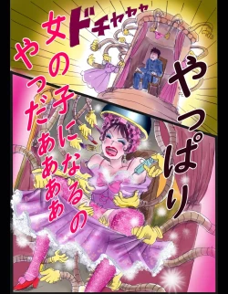 Page 39 of Sakuramachi Sanchōme Otokonoko Sensen