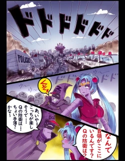 Page 67 of Sakuramachi Sanchōme Otokonoko Sensen