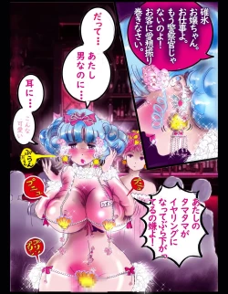 Page 71 of Sakuramachi Sanchōme Otokonoko Sensen