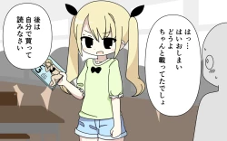 Page 11 of Zasshi de Zenra o Sarashita Ko o Minagara Iroiro Suru