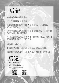 Page 21 of Kantai Akuochi Keikaku 5