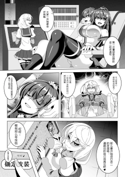 Page 4 of Kantai Akuochi Keikaku 5