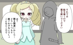 Page 10 of Nuudo Moderu o Saserareru Hime