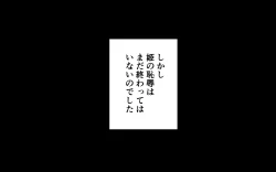 Page 21 of Nuudo Moderu o Saserareru Hime