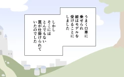 Page 7 of Nuudo Moderu o Saserareru Hime