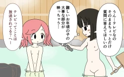 Page 29 of Aidoru ga Taoru Nashi de Onsen Ripouto