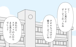 Page 41 of Aidoru ga Taoru Nashi de Onsen Ripouto