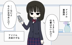 Page 4 of Aidoru ga Taoru Nashi de Onsen Ripouto