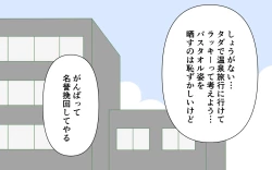 Page 7 of Aidoru ga Taoru Nashi de Onsen Ripouto