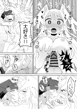 Page 27 of Ichikun: Hard to Live With