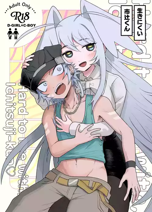 Download Ichikun: Hard to Live With