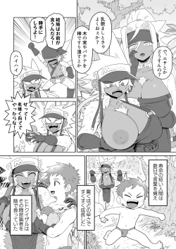 Page 10 of JUICY JUNGLE