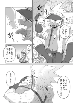 Page 7 of JUICY JUNGLE