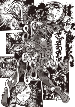 Page 133 of COMIC Necrosis Vol. 24