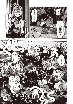 Page 139 of COMIC Necrosis Vol. 24