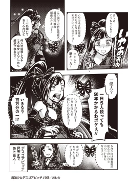 Page 140 of COMIC Necrosis Vol. 24