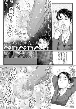 Page 144 of COMIC Necrosis Vol. 24