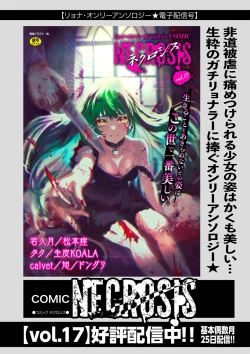 Page 169 of COMIC Necrosis Vol. 24