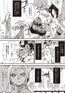 Page 16 of COMIC Necrosis Vol. 24