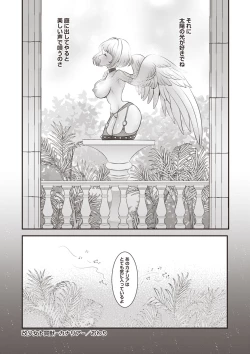 Page 38 of COMIC Necrosis Vol. 24