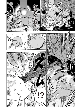 Page 48 of COMIC Necrosis Vol. 24