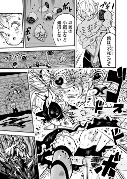 Page 49 of COMIC Necrosis Vol. 24