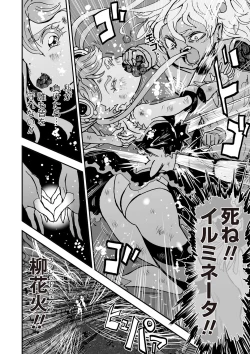 Page 52 of COMIC Necrosis Vol. 24