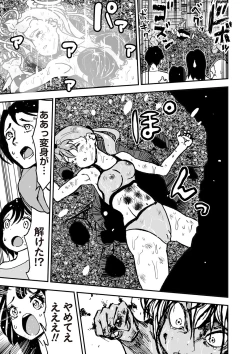 Page 55 of COMIC Necrosis Vol. 24